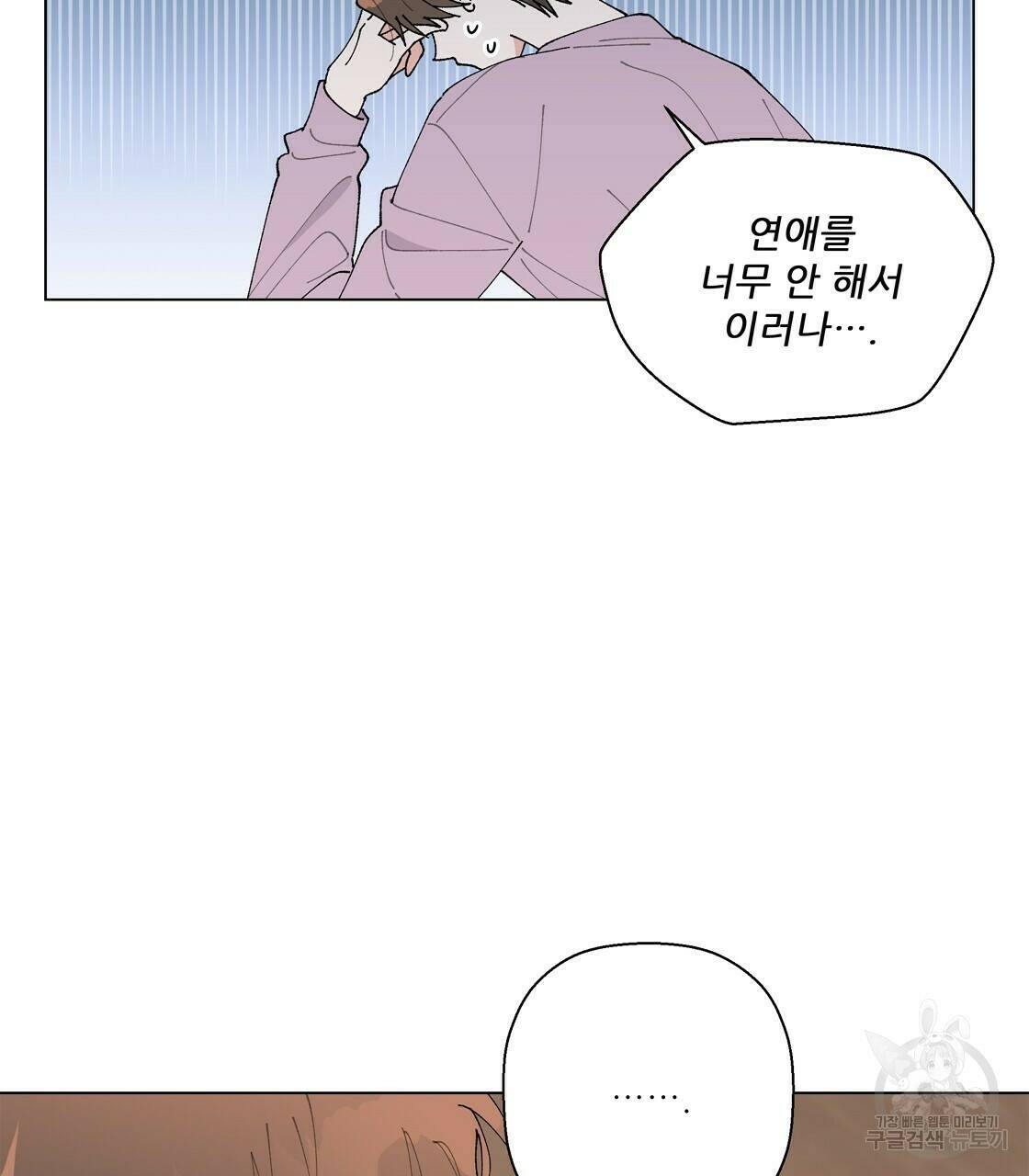 어쩌다가 전원일기 17화 27