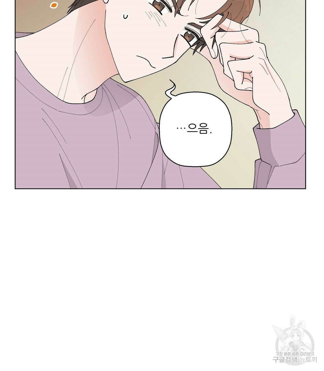 어쩌다가 전원일기 17화 30
