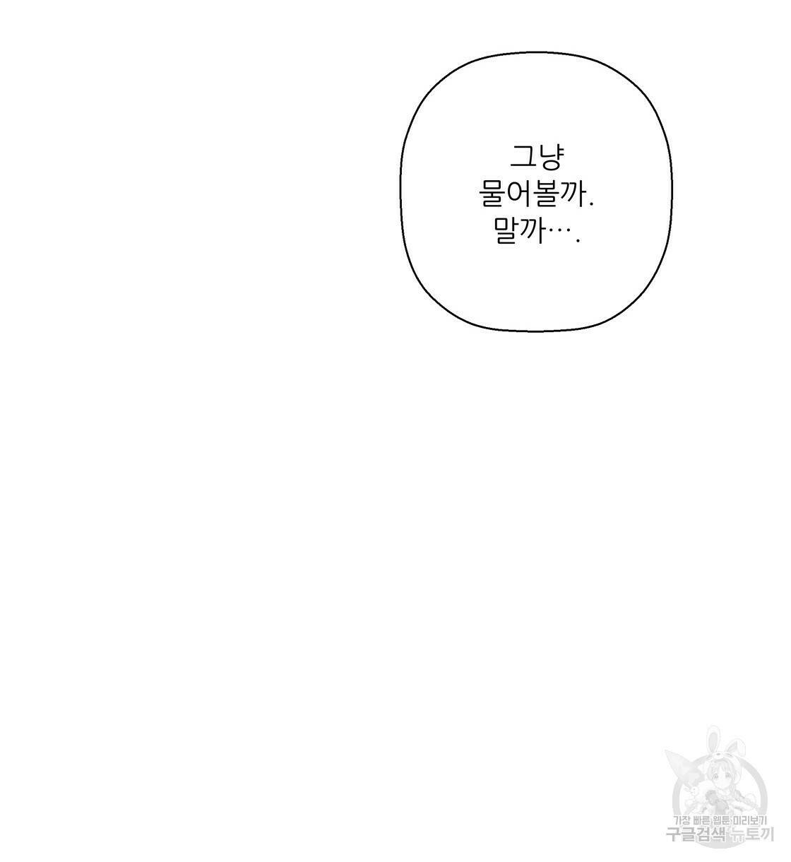 어쩌다가 전원일기 17화 31