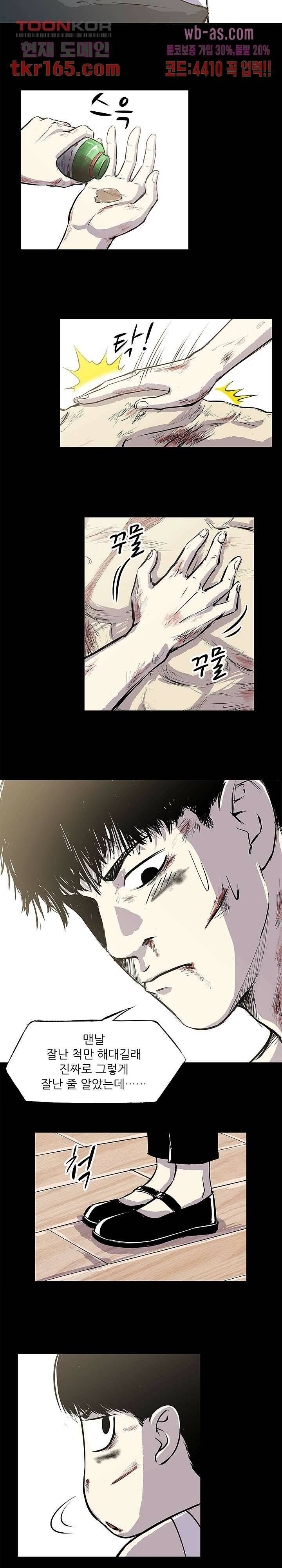 지금부터 지옥이다 시즌2 10화 4