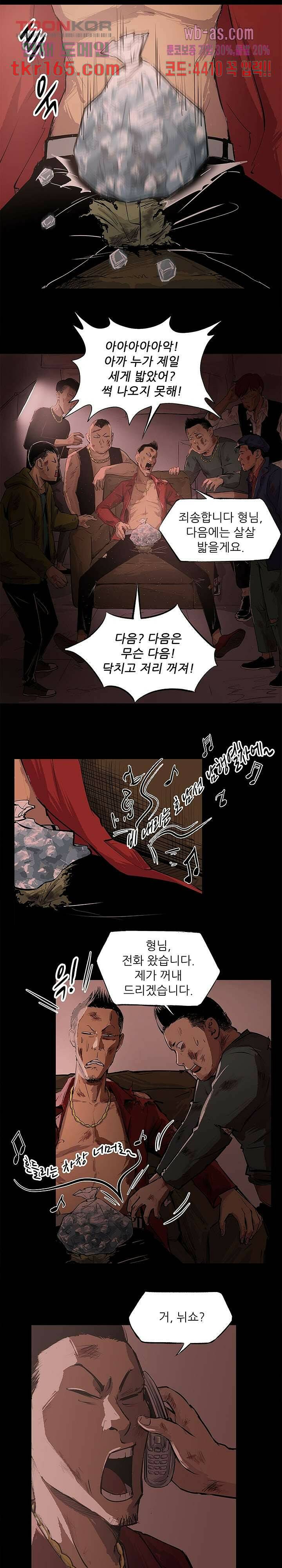 지금부터 지옥이다 시즌2 10화 6