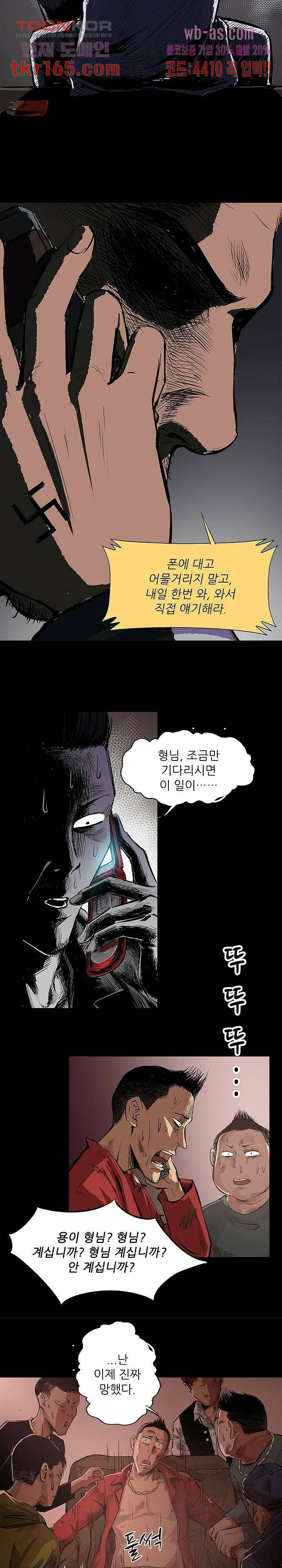 지금부터 지옥이다 시즌2 10화 8