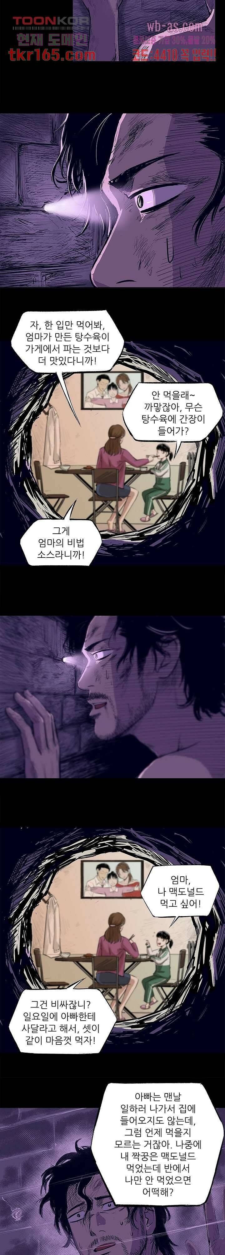 지금부터 지옥이다 시즌2 10화 12