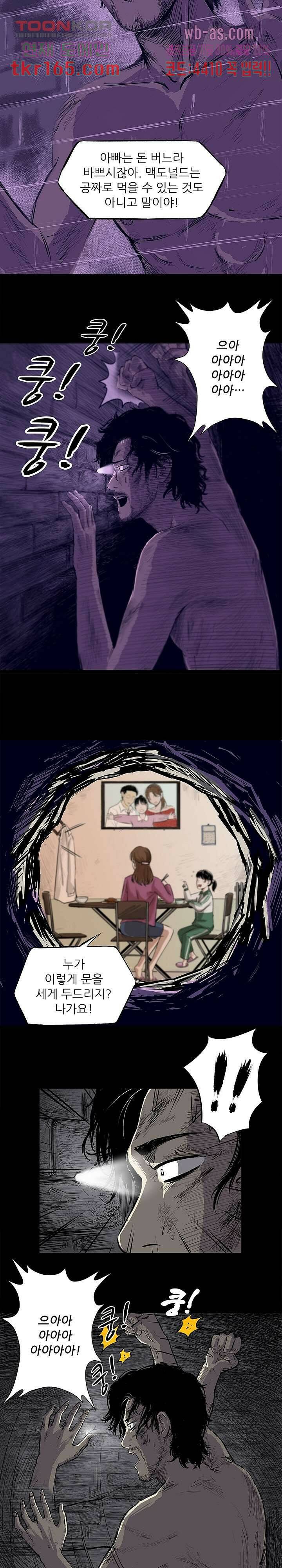 지금부터 지옥이다 시즌2 10화 13