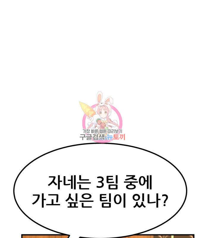 코인 리벤지 6화 1