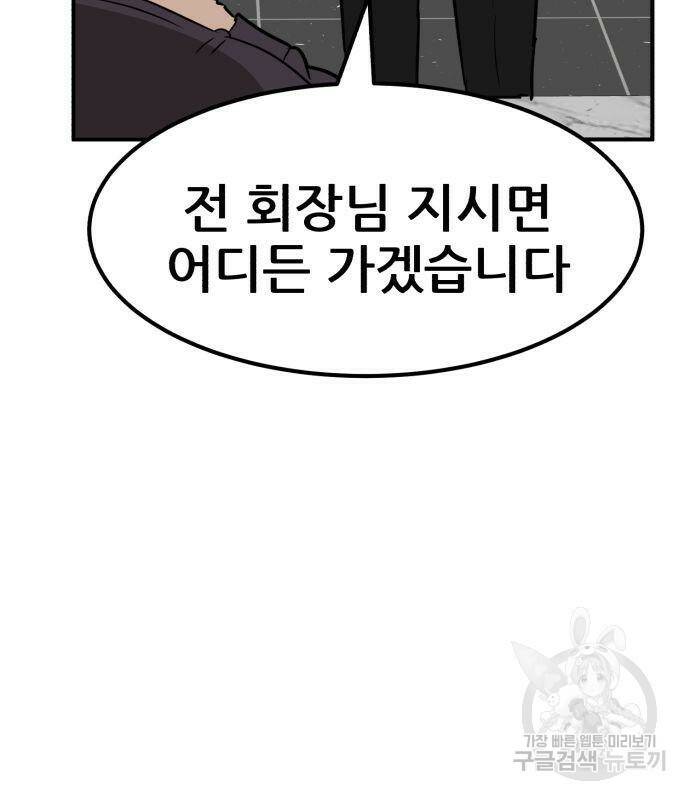 코인 리벤지 6화 3
