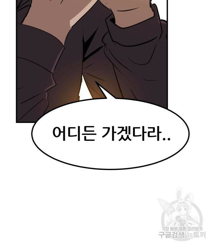 코인 리벤지 6화 5
