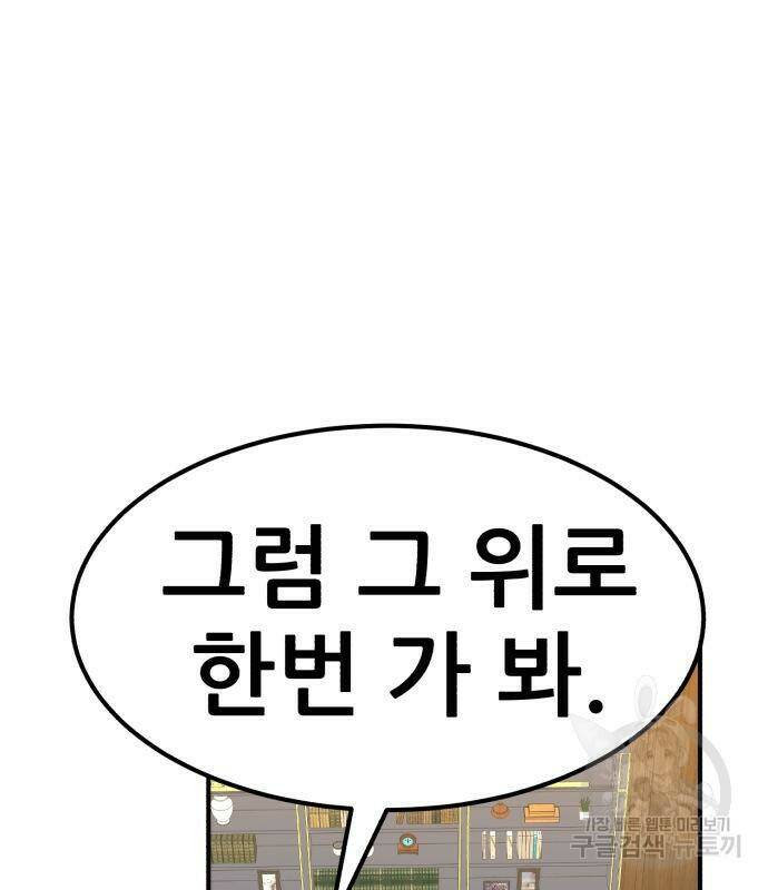 코인 리벤지 6화 6
