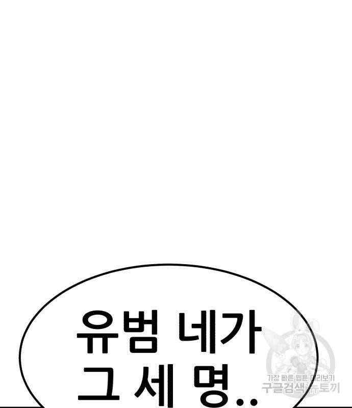 코인 리벤지 6화 8