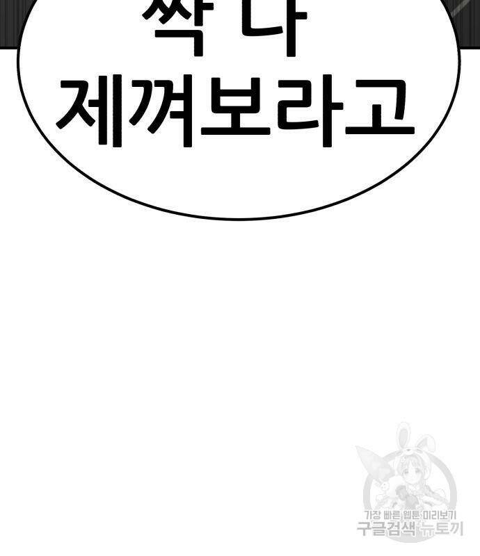 코인 리벤지 6화 11