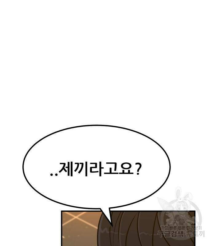 코인 리벤지 6화 12