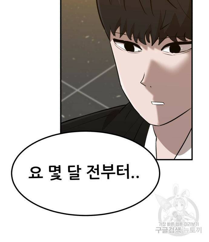 코인 리벤지 6화 13
