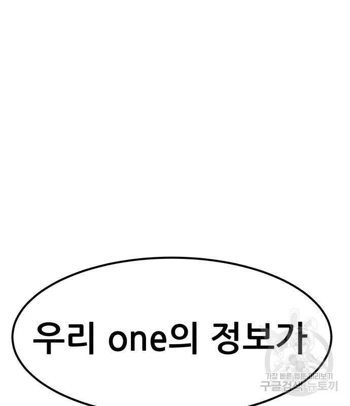 코인 리벤지 6화 14