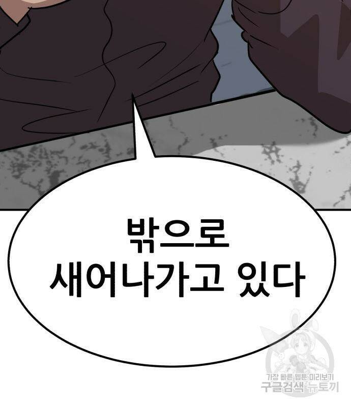 코인 리벤지 6화 16