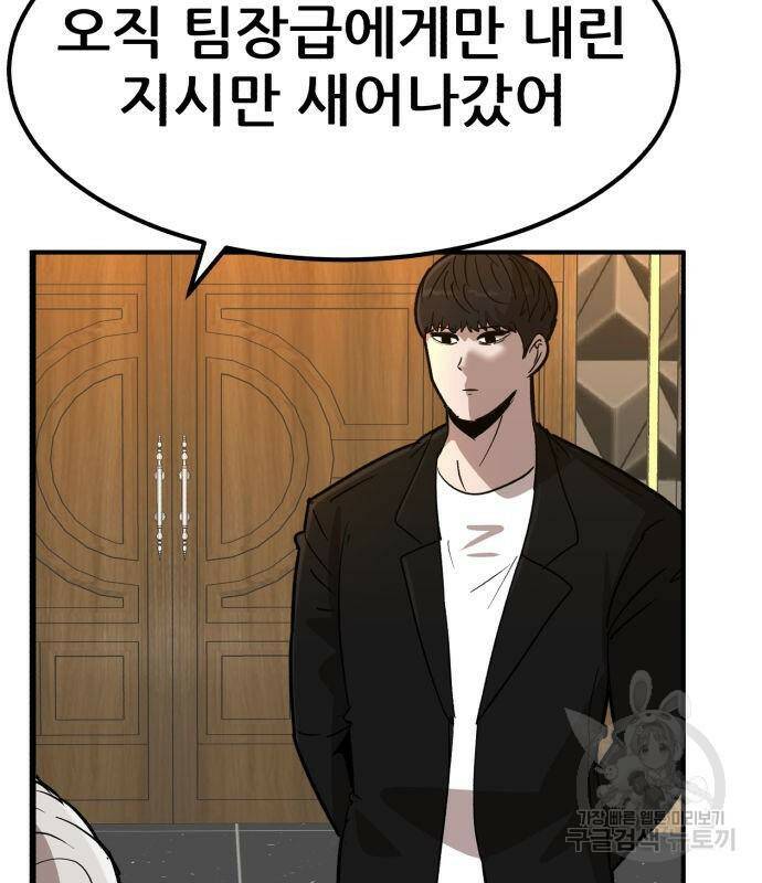 코인 리벤지 6화 18