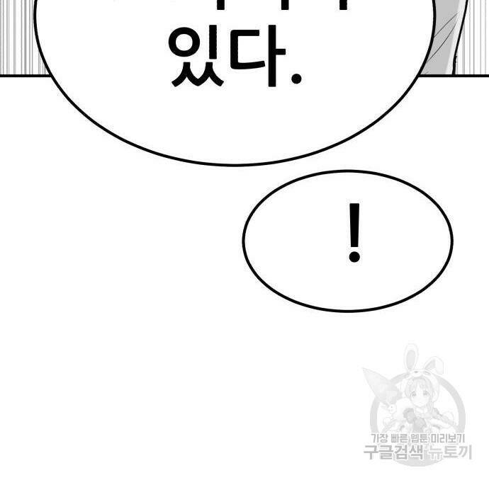 코인 리벤지 6화 23