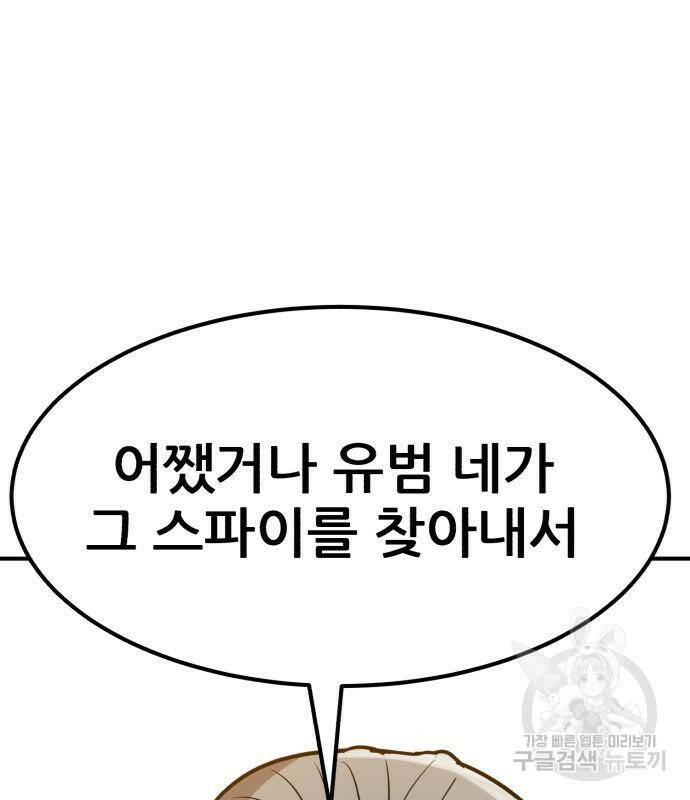 코인 리벤지 6화 26
