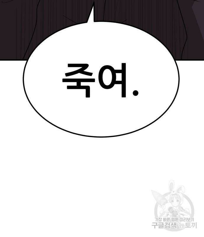 코인 리벤지 6화 28