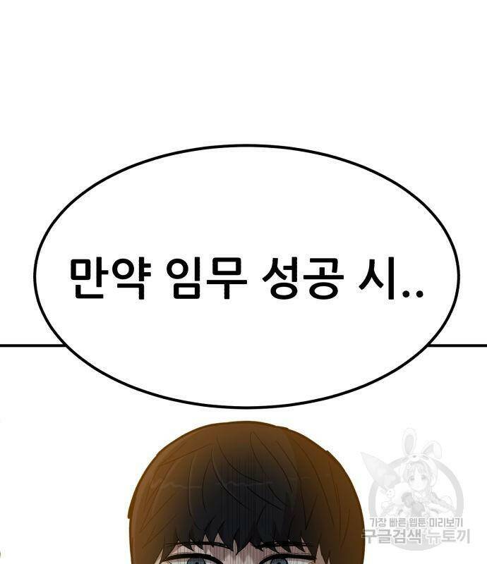 코인 리벤지 6화 29