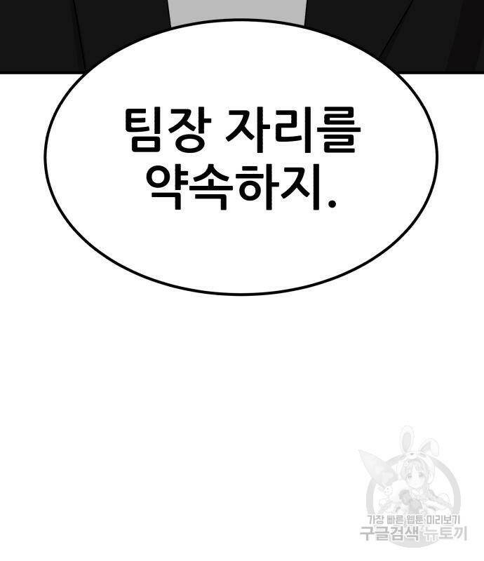 코인 리벤지 6화 31