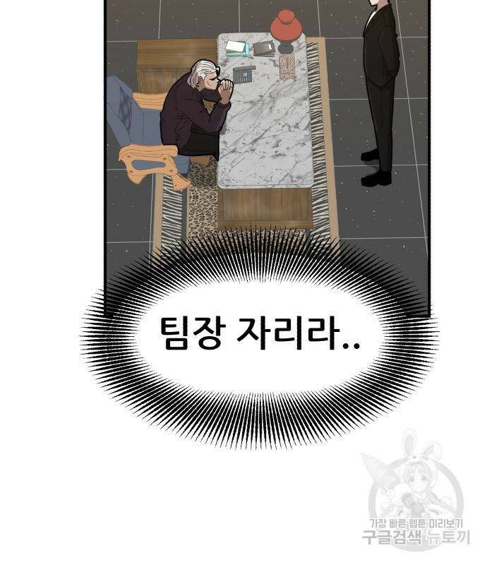 코인 리벤지 6화 33
