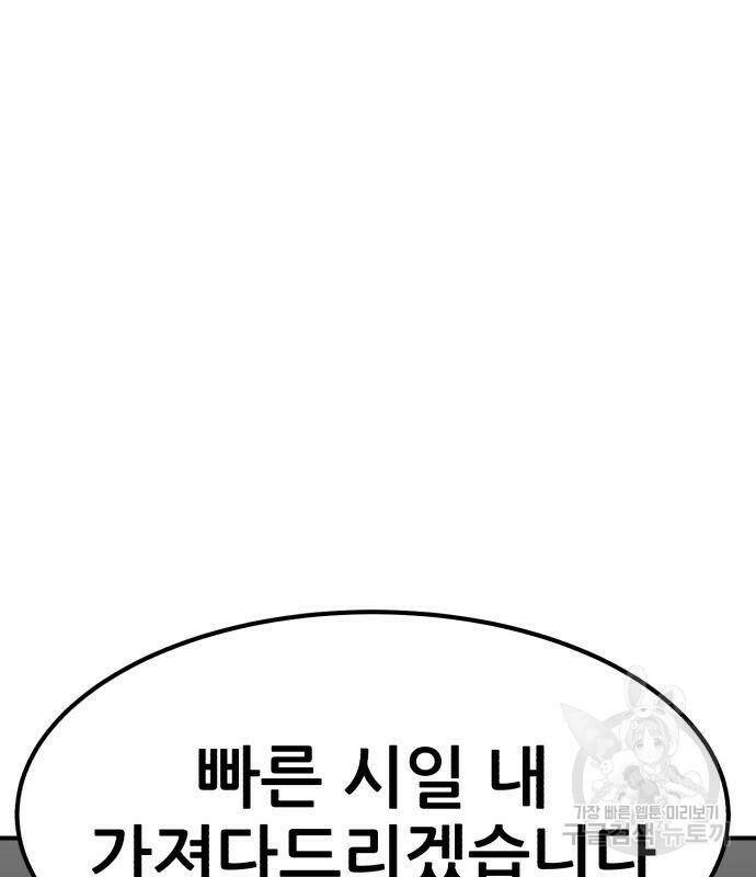 코인 리벤지 6화 34