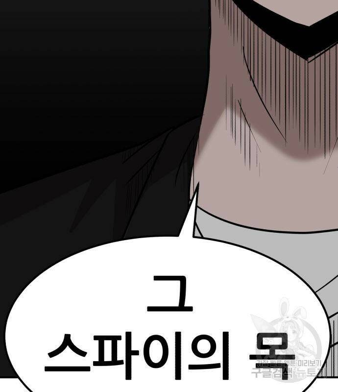 코인 리벤지 6화 36