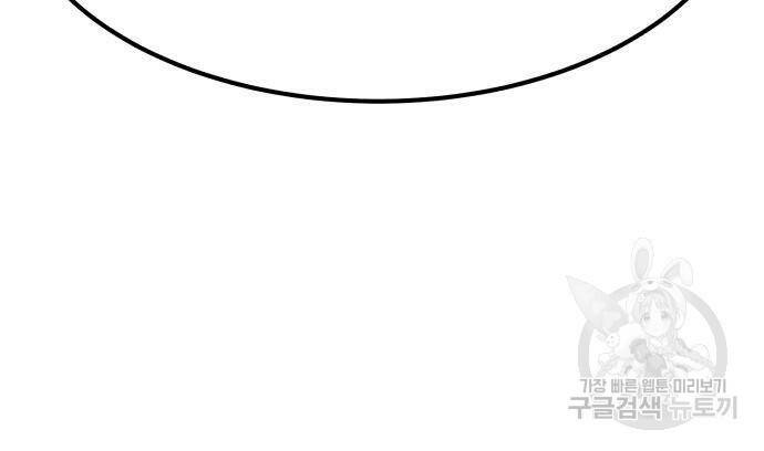 코인 리벤지 6화 37