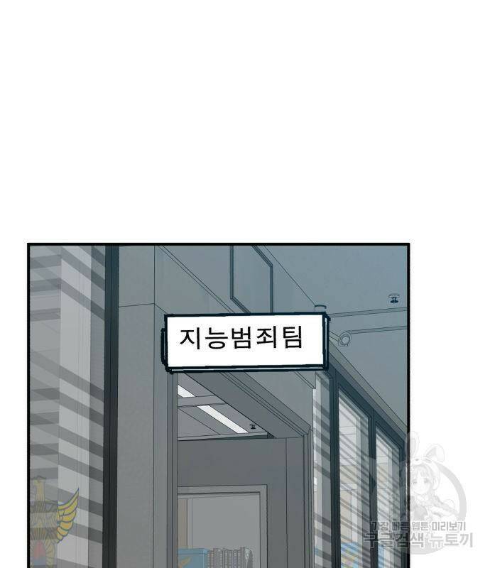 코인 리벤지 6화 42