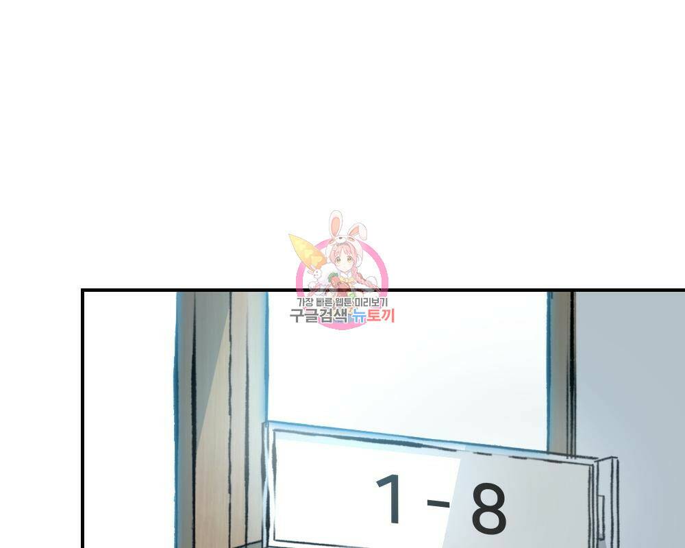 일진담당일진 38화 1