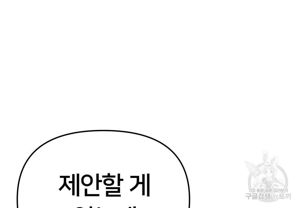 일진담당일진 38화 16