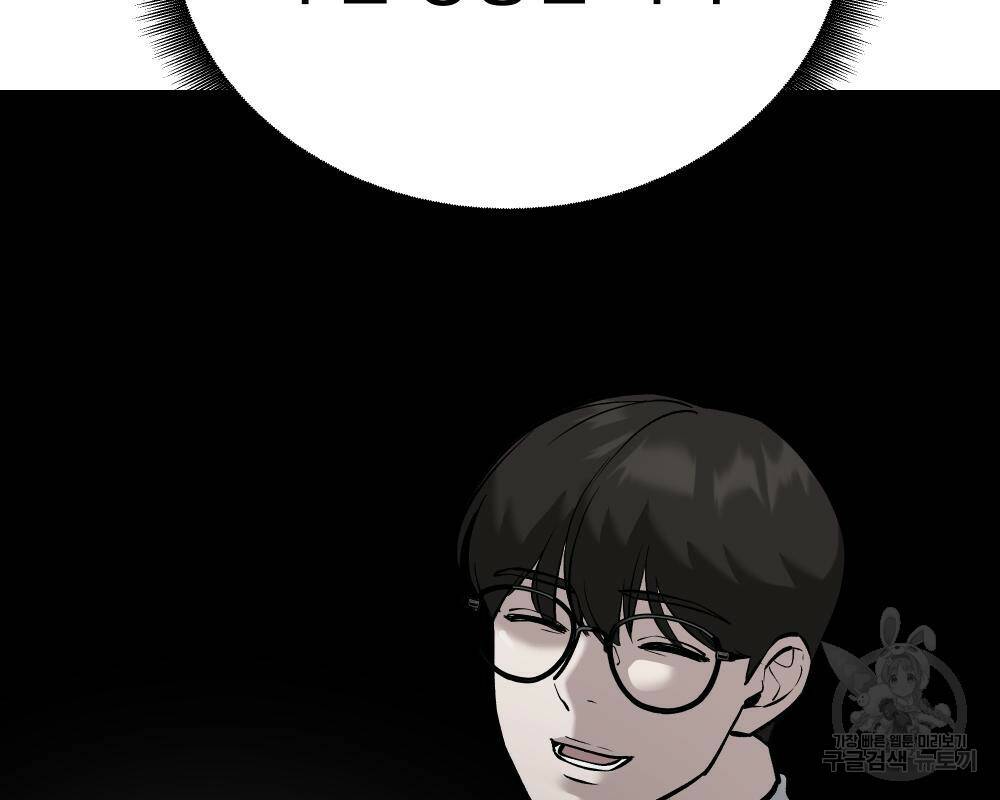 일진담당일진 38화 21
