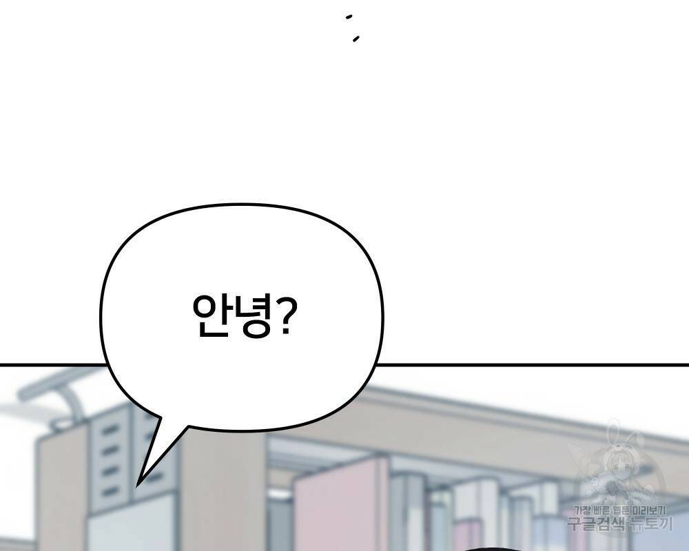 일진담당일진 38화 30