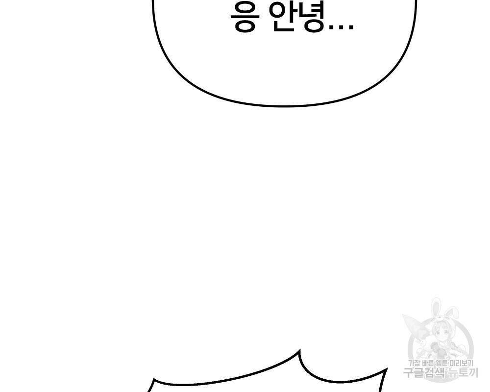 일진담당일진 38화 33