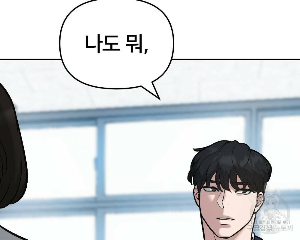 일진담당일진 38화 53