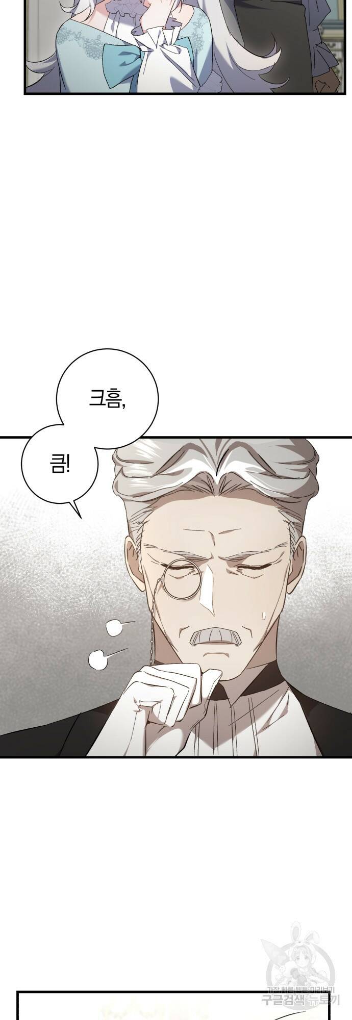 숲속에서 공작이 주운 것은 15화 3
