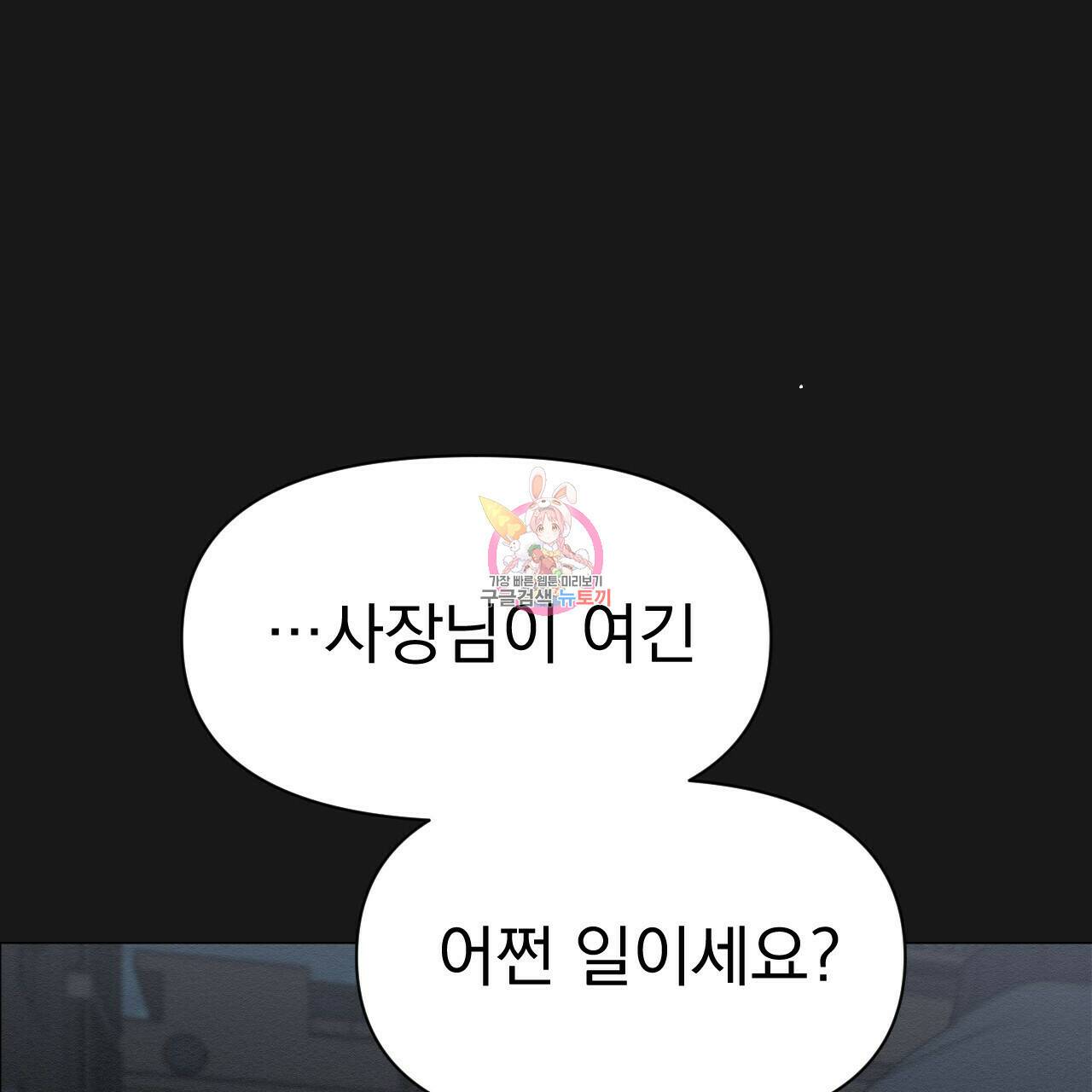 아니라도 10화 1