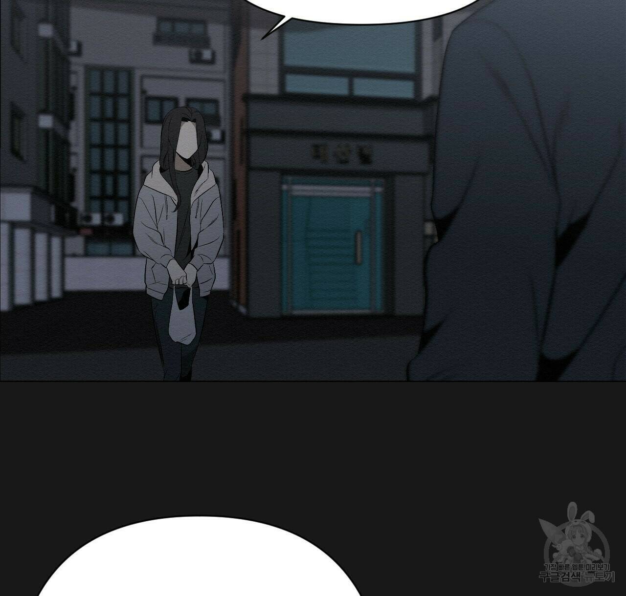 아니라도 10화 2