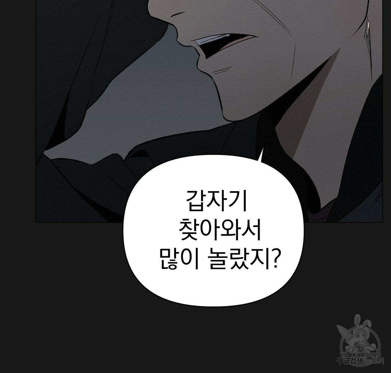 아니라도 10화 4