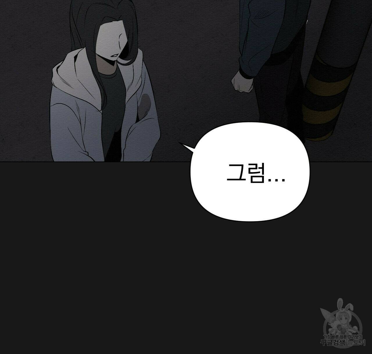 아니라도 10화 6
