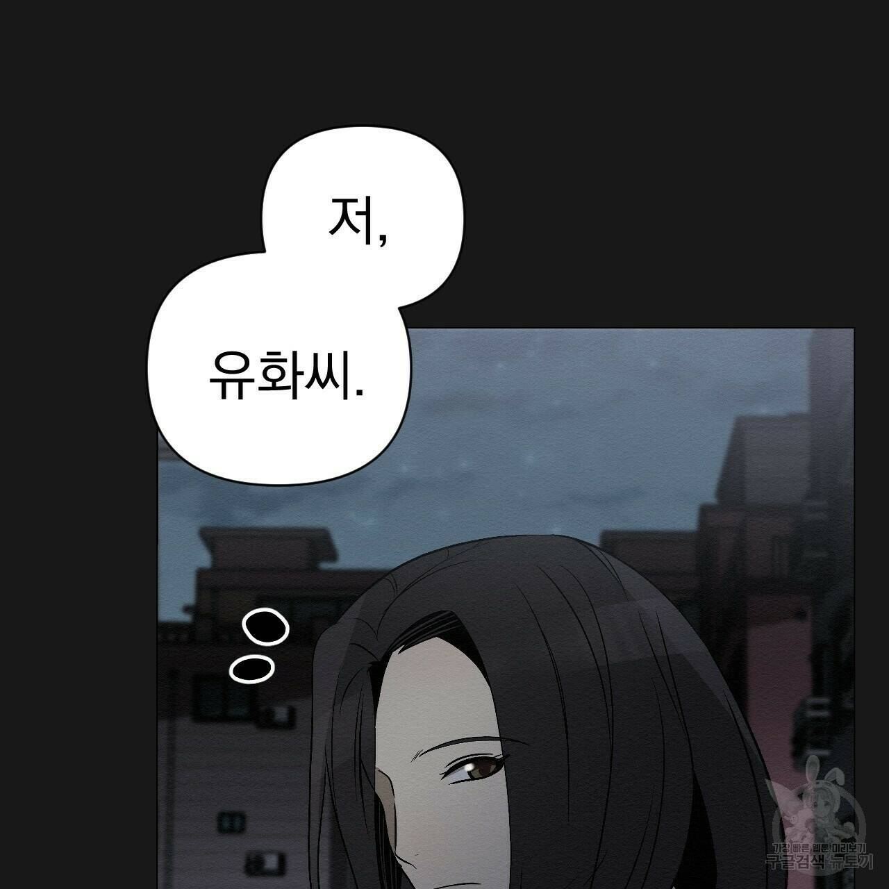 아니라도 10화 7