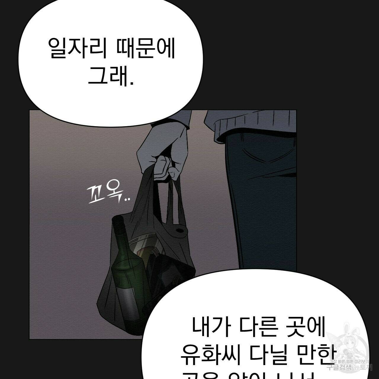 아니라도 10화 9