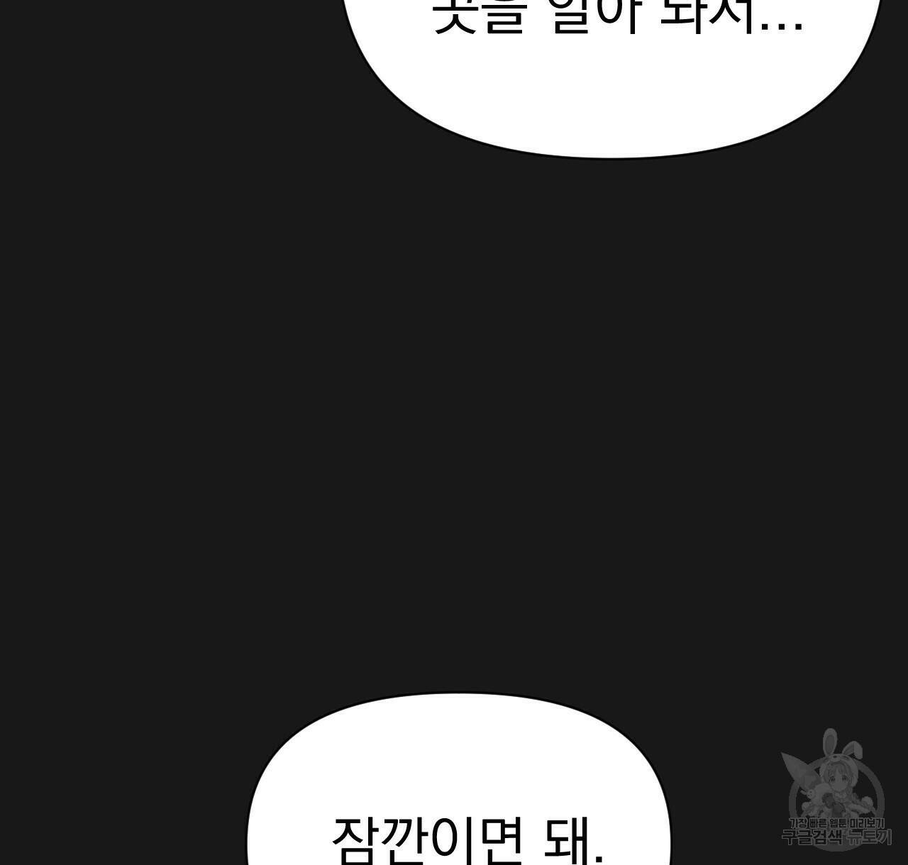 아니라도 10화 10