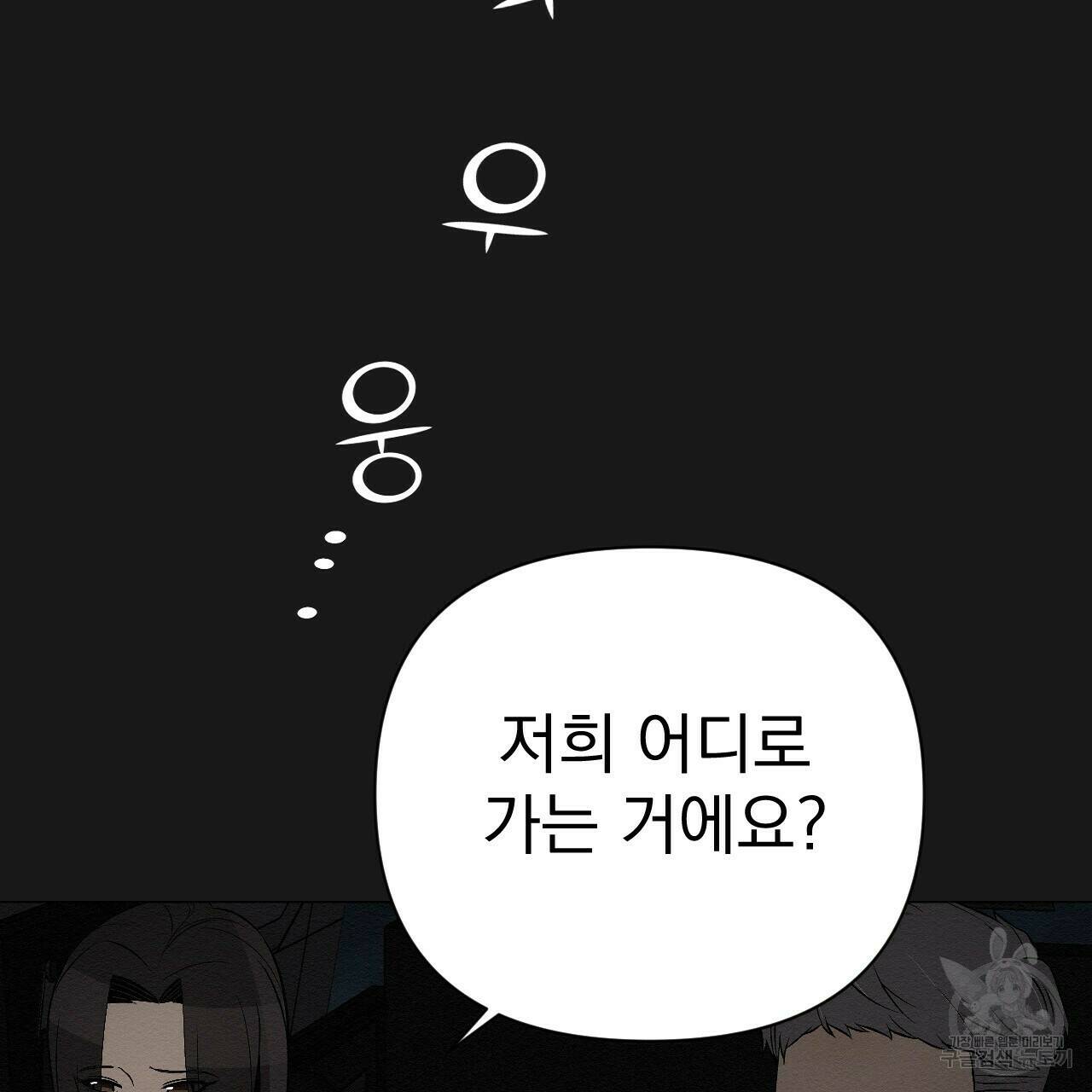 아니라도 10화 13