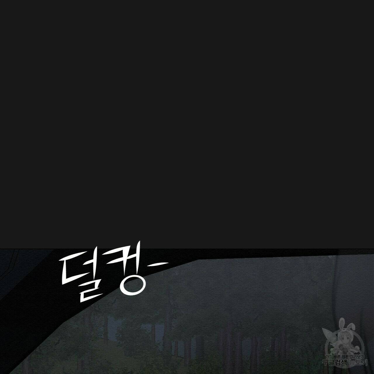 아니라도 10화 15