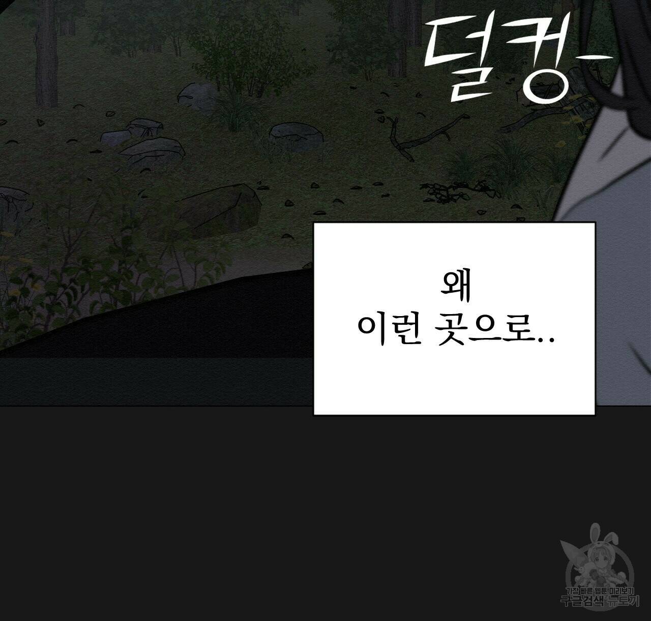 아니라도 10화 16