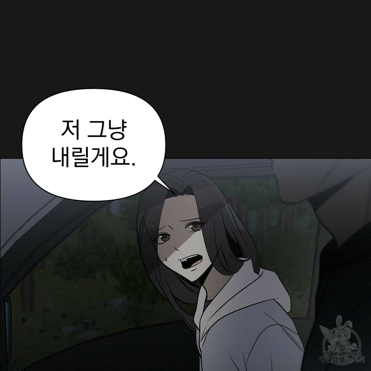 아니라도 10화 17