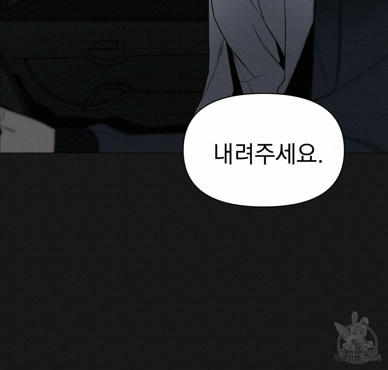 아니라도 10화 18