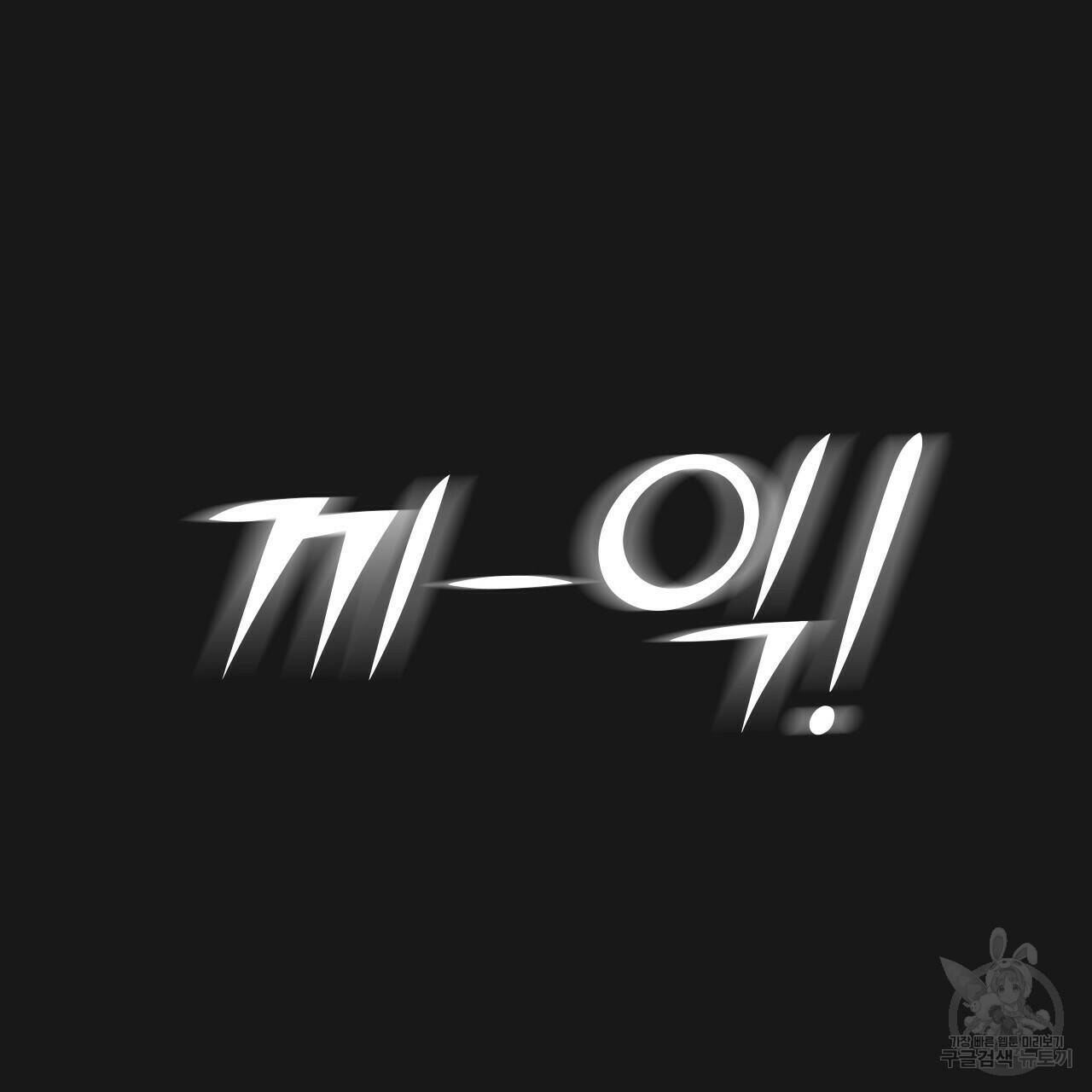 아니라도 10화 19