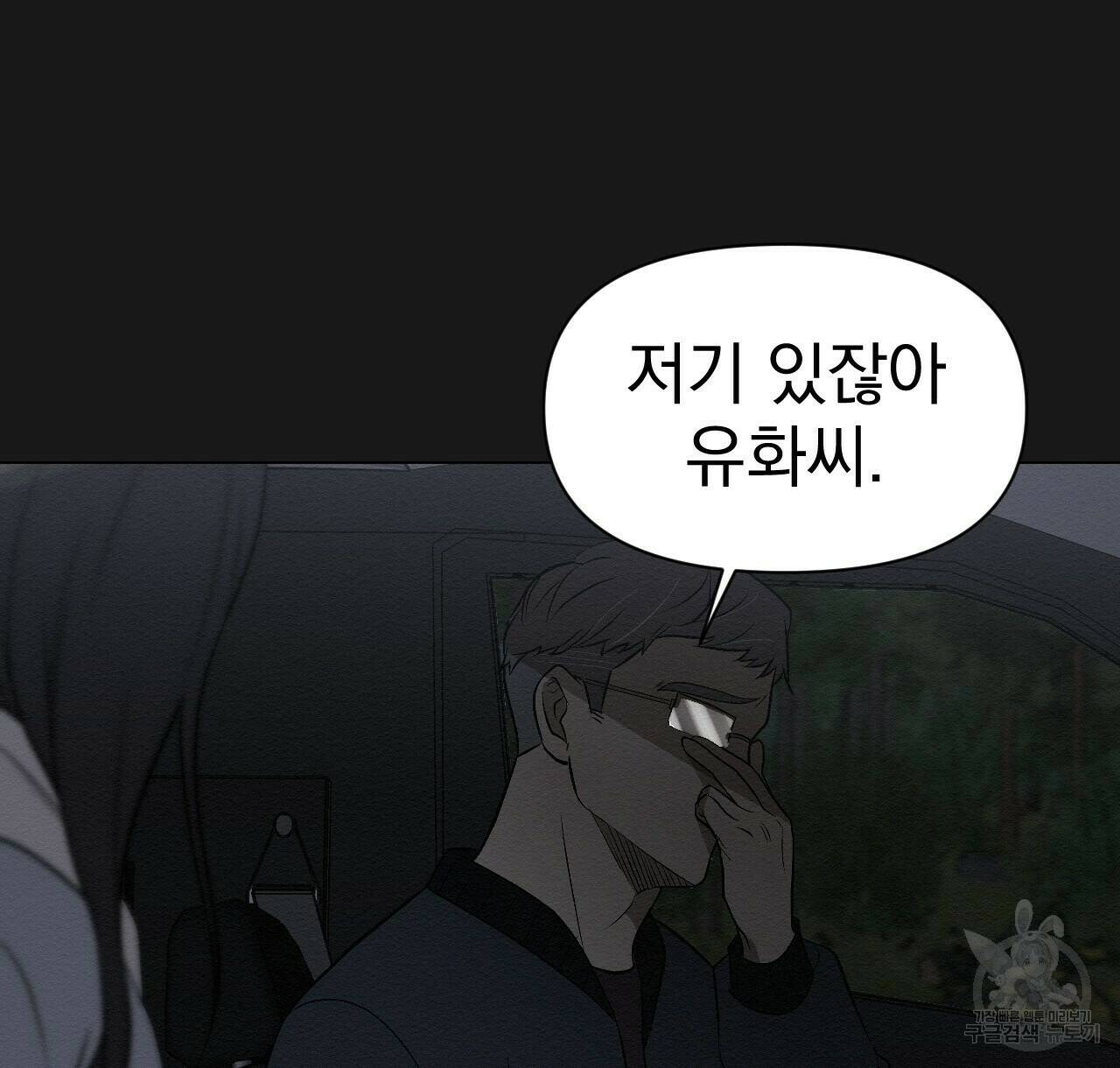 아니라도 10화 22